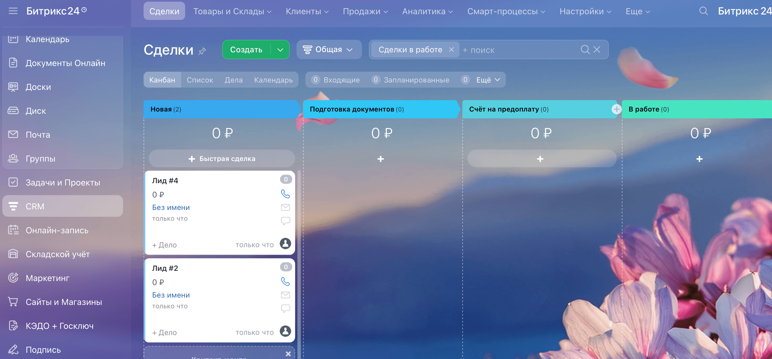Список лидов в Bitrix24 — два новых тестовых лида созданных через интеграцию с AI-UP