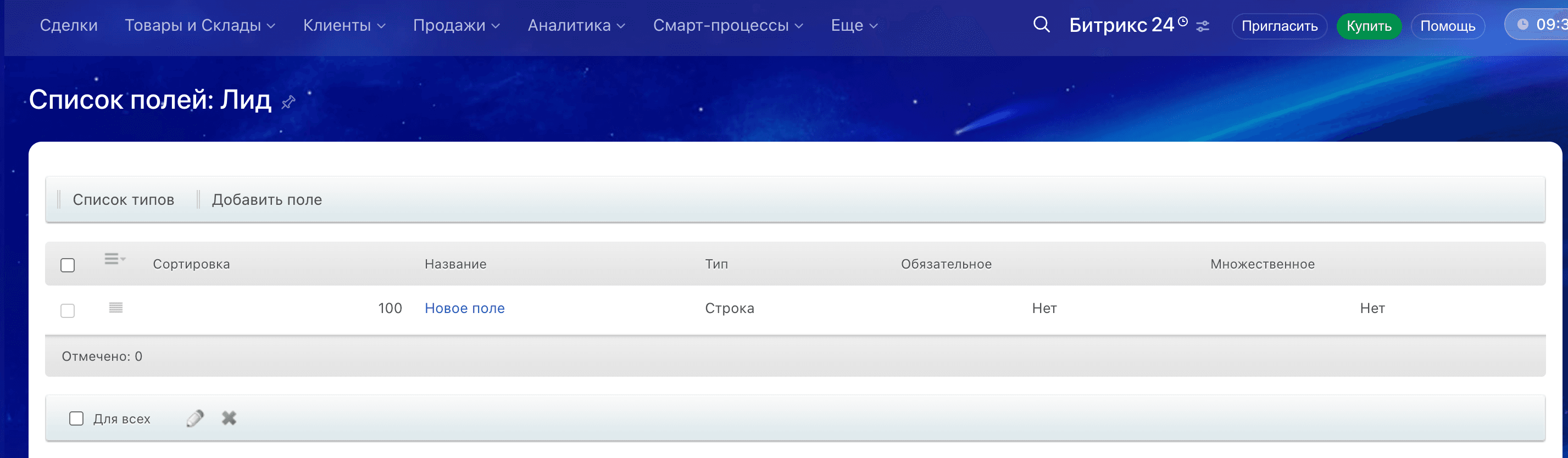 Список пользовательских полей в Bitrix24 — созданное поле для данных AI-UP