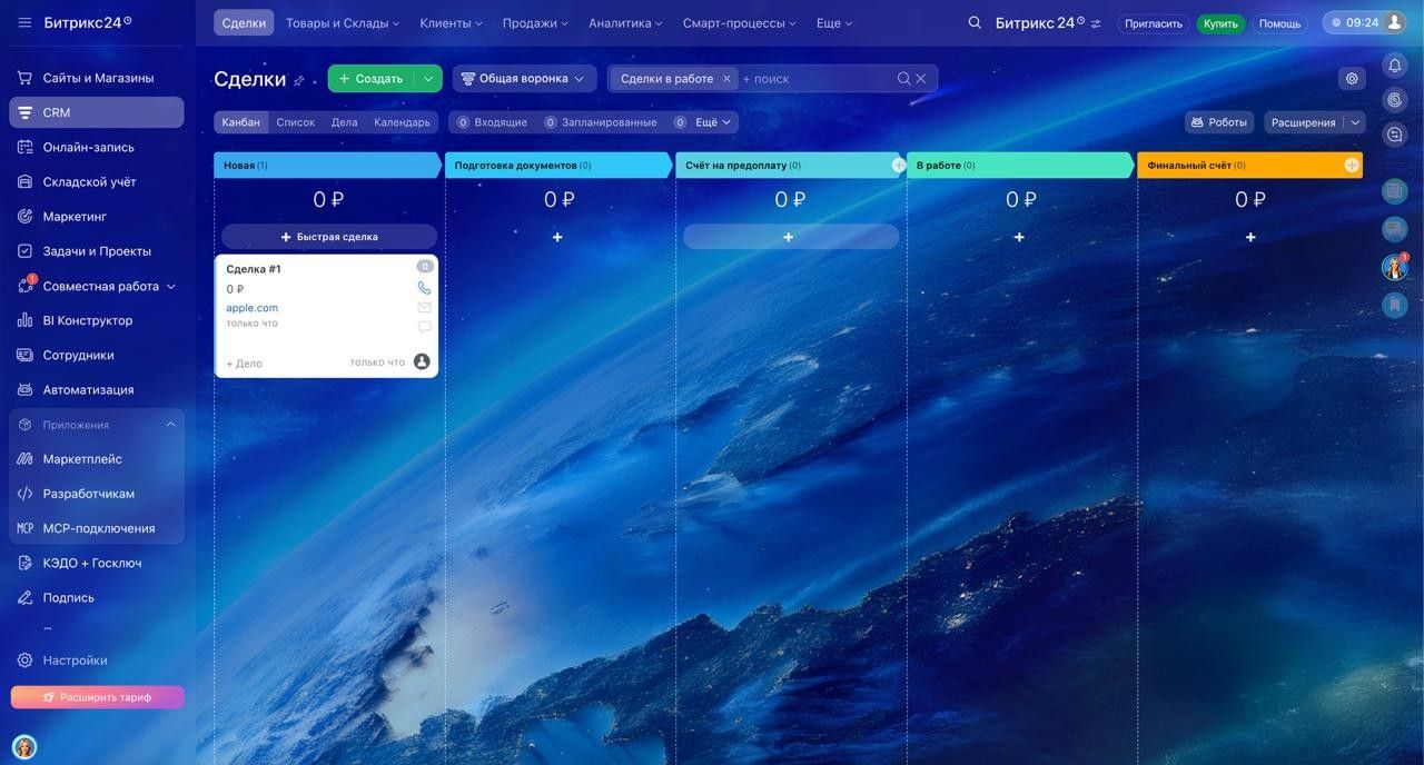Левое меню Bitrix24 — переход в раздел Приложения и подраздел Разработчикам