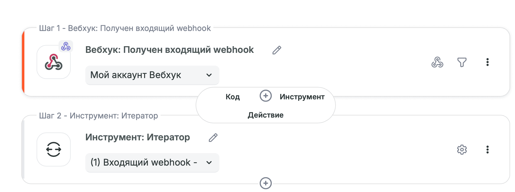 Albato — добавление нового шага в связку, выбор типа Инструмент