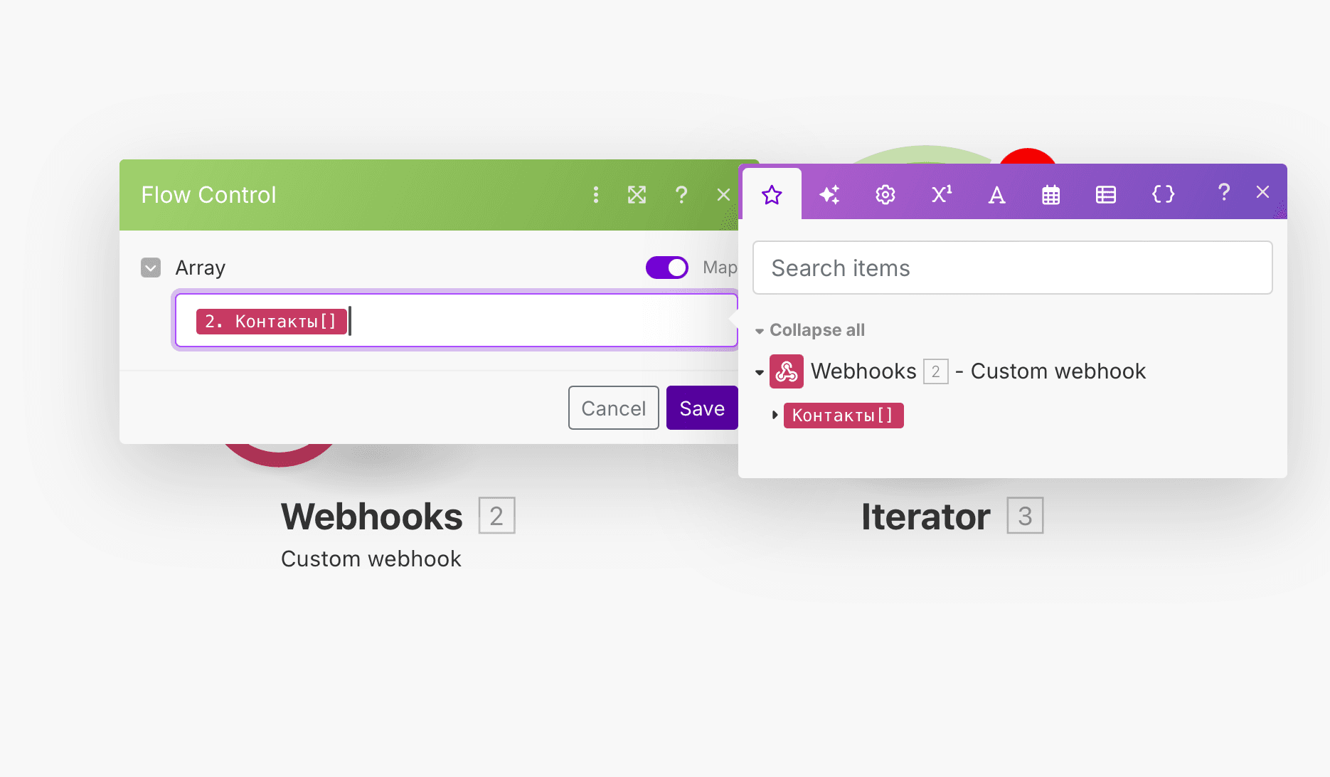Добавление модуля Iterator в сценарий Make — модуль стоит после Webhook для разбивки массива контактов