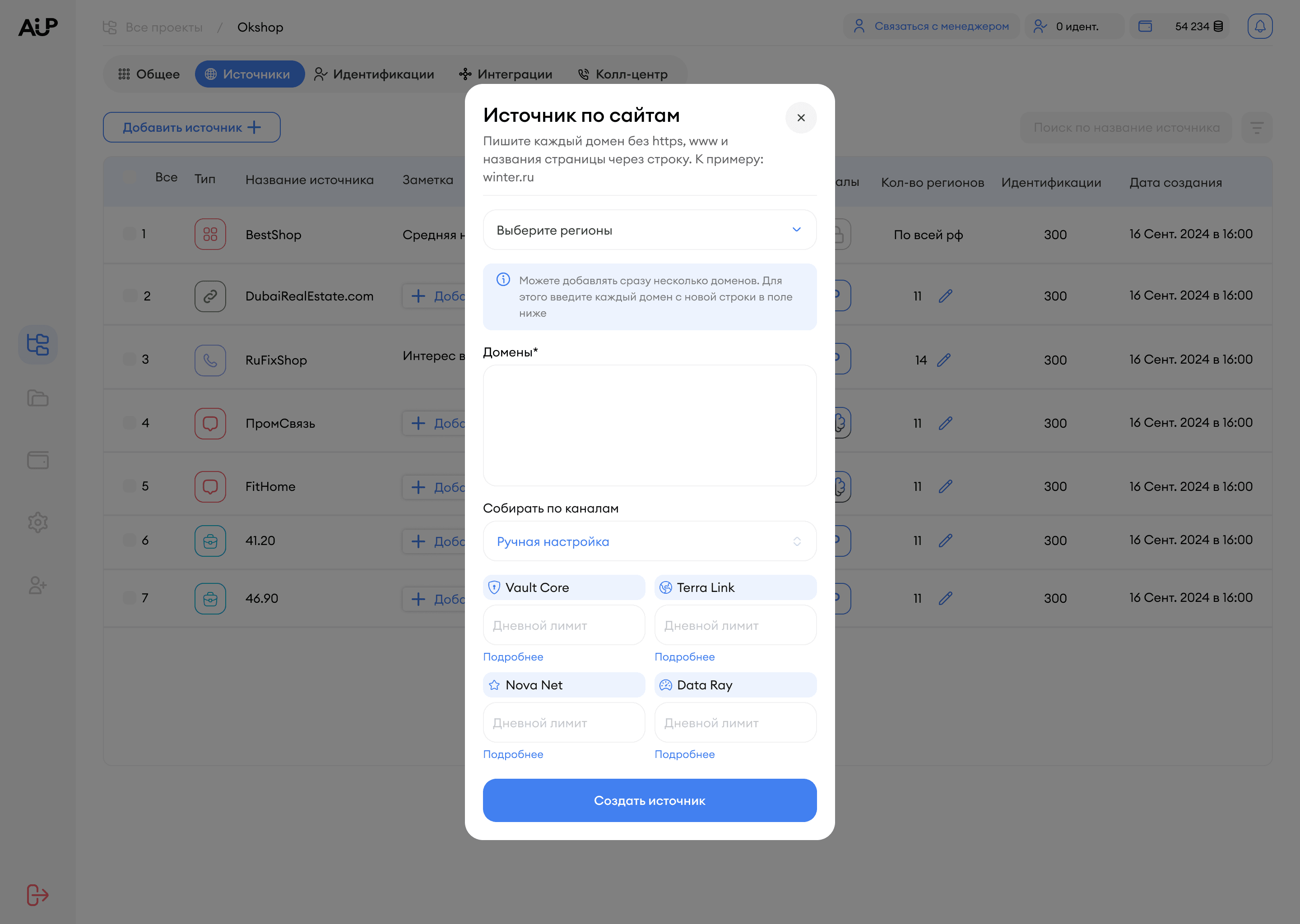 Попап добавления источника Сайты конкурентов в AI-UP — поле для ввода домена, выбор региона и настройка дневного лимита