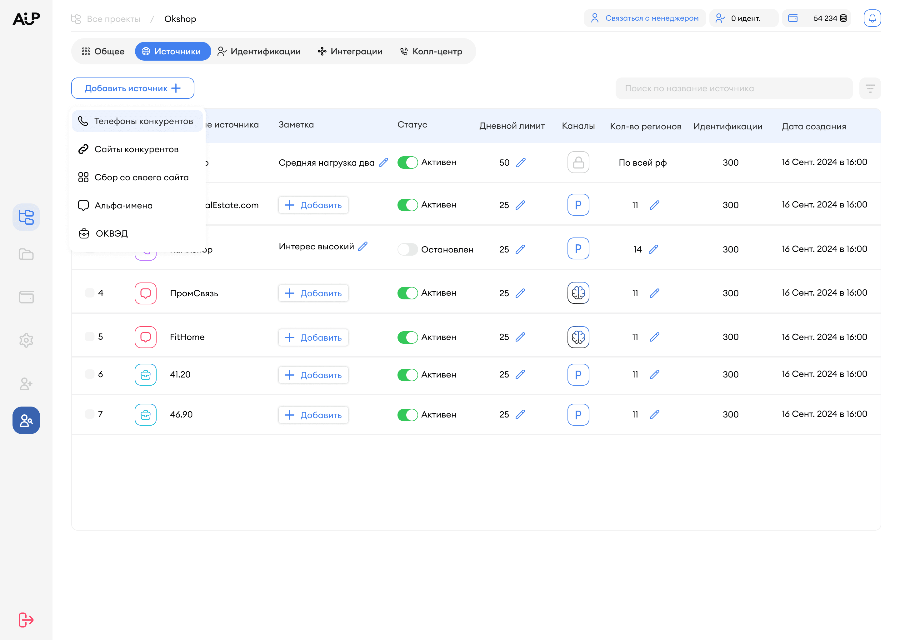 Вкладка Источники внутри проекта AI-UP — список добавленных источников с типом, регионом и лимитом, кнопка Добавить источник