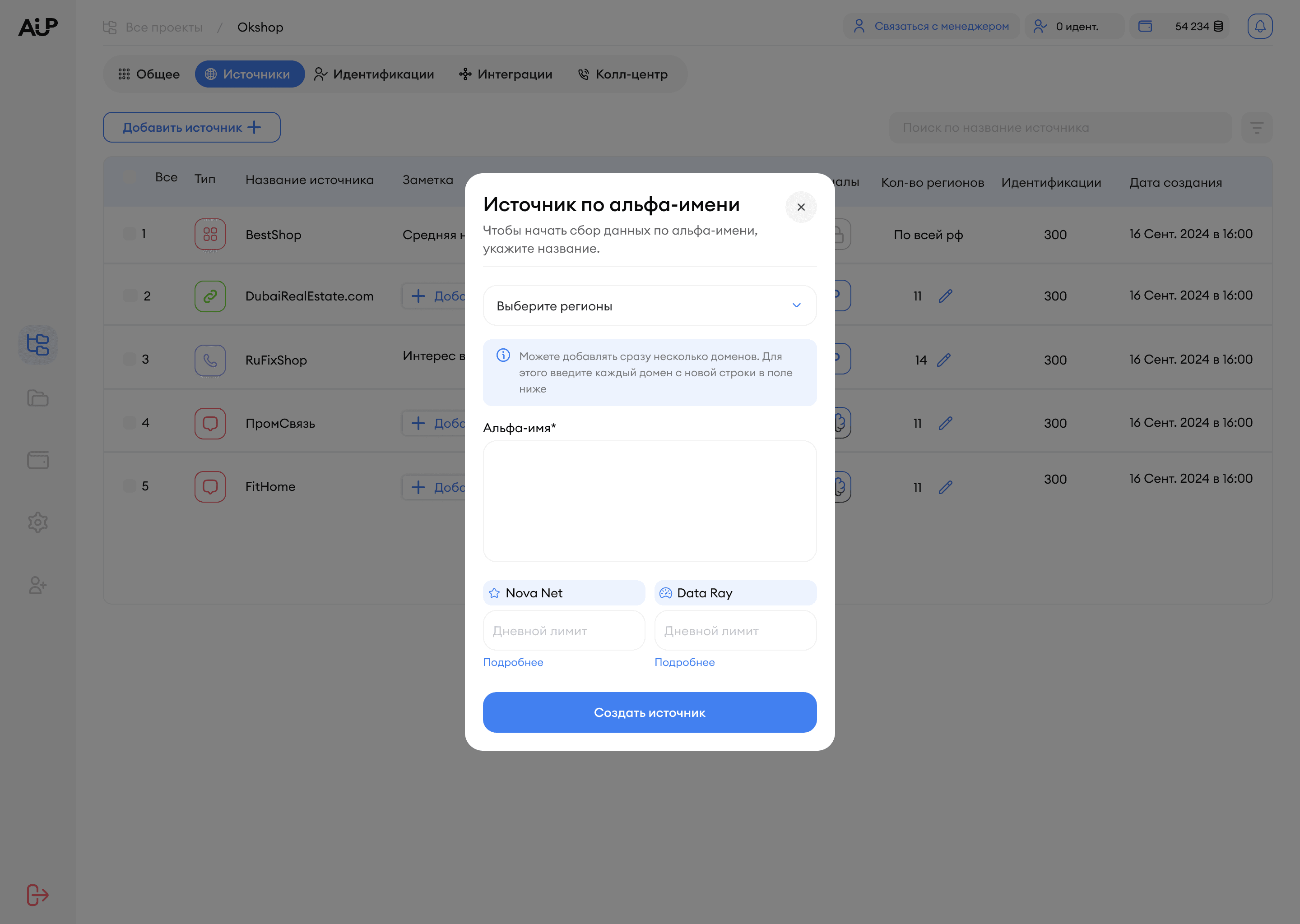 Попап добавления источника ОКВЭД в AI-UP — выпадающий список с поиском по названию отрасли или коду ОКВЭД