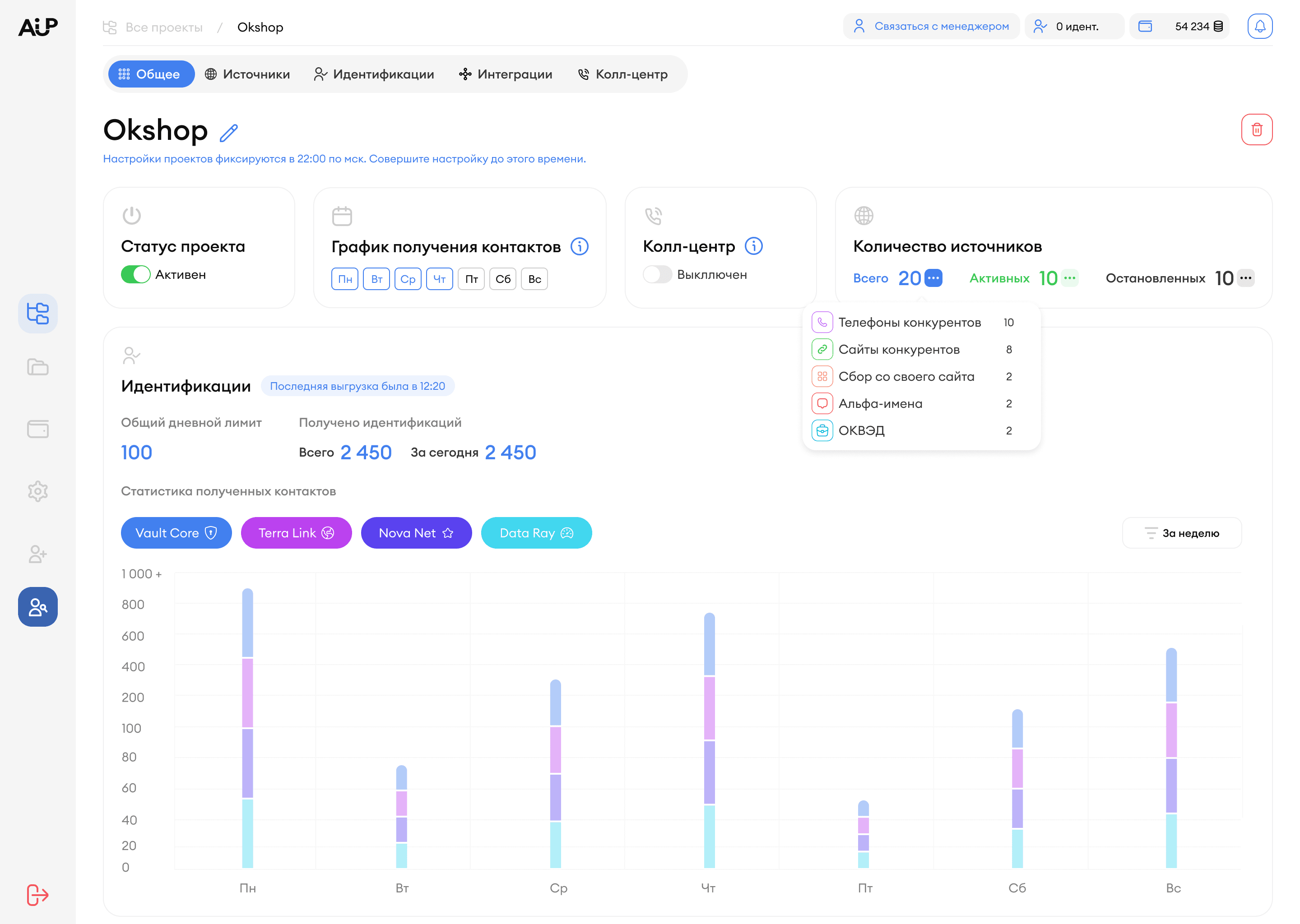 Наведение на источники.png
