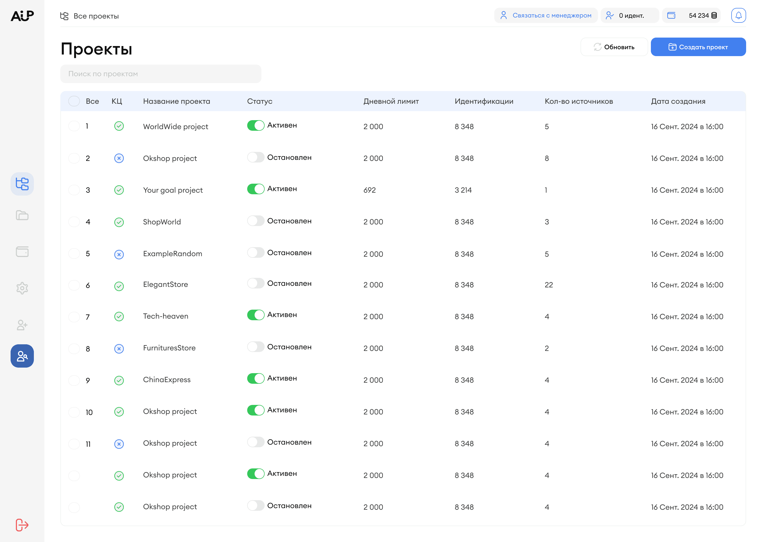 Общий вид личного кабинета AI-UP — левое меню навигации, верхняя панель с балансом токенов и идентификаций, рабочая область со списком проектов