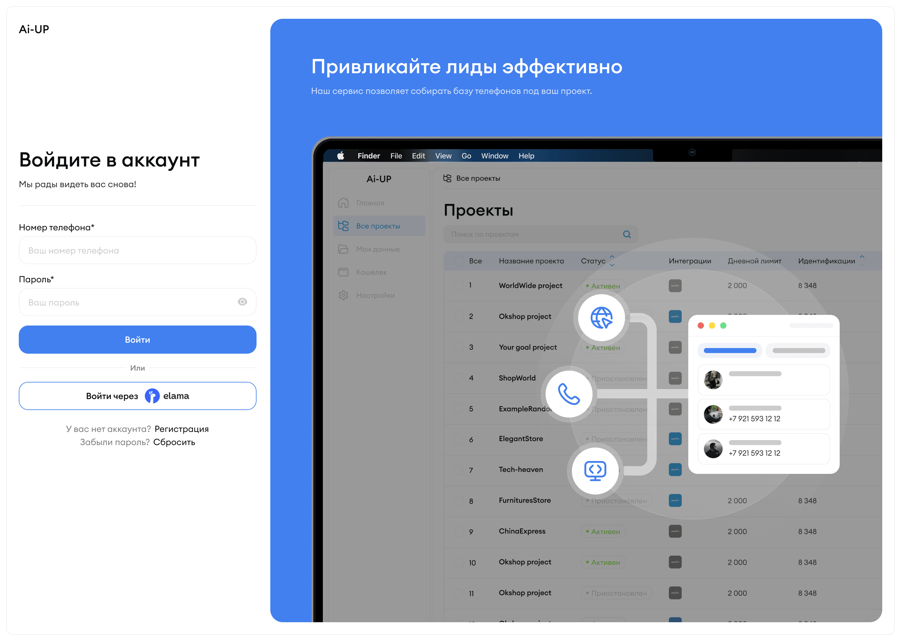 Экран входа в AI-UP — поля email и пароль, кнопка Войти, ссылка Забыли пароль