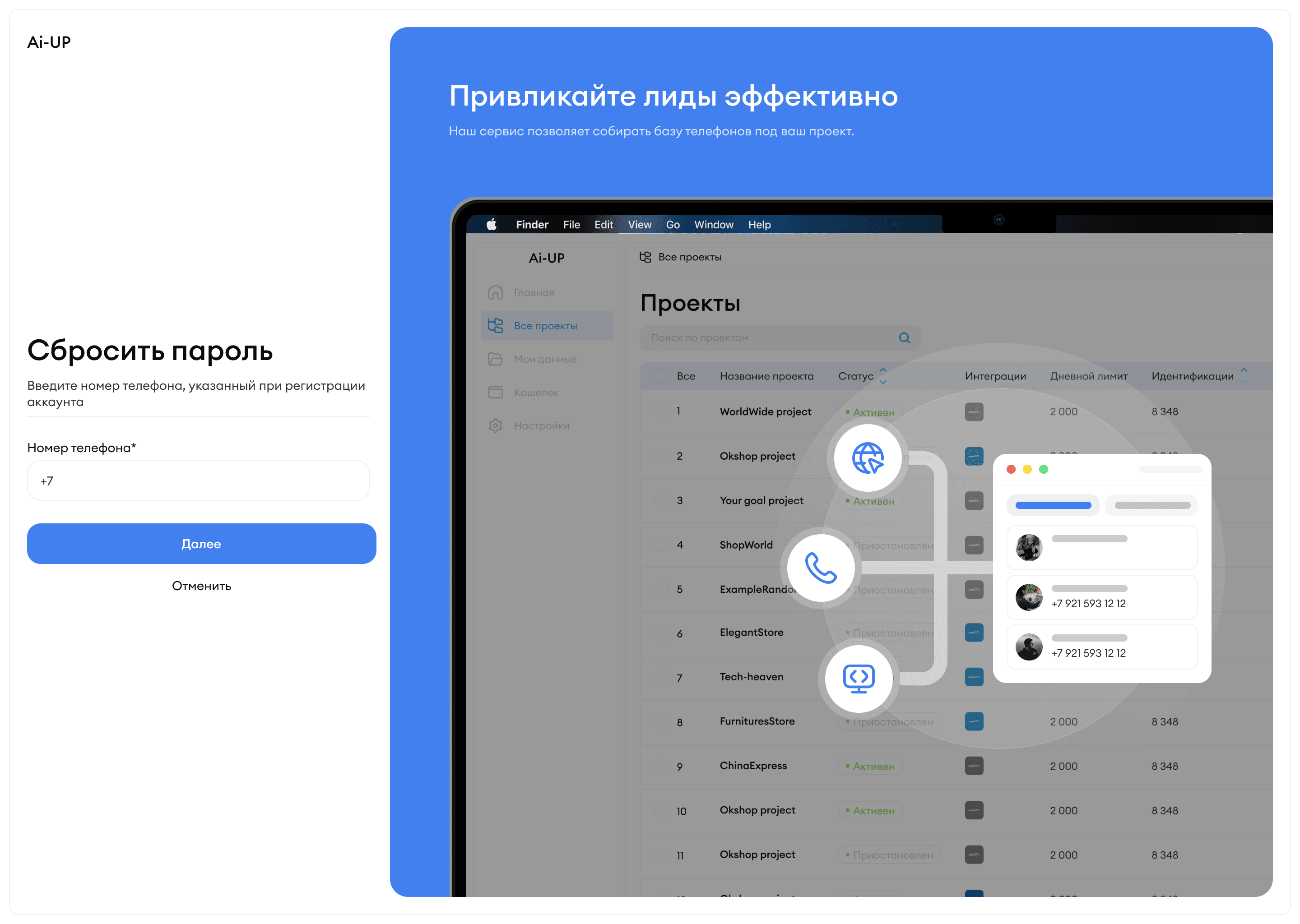 Восстановление пароля AI-UP — поле email, кнопка Отправить ссылку для сброса