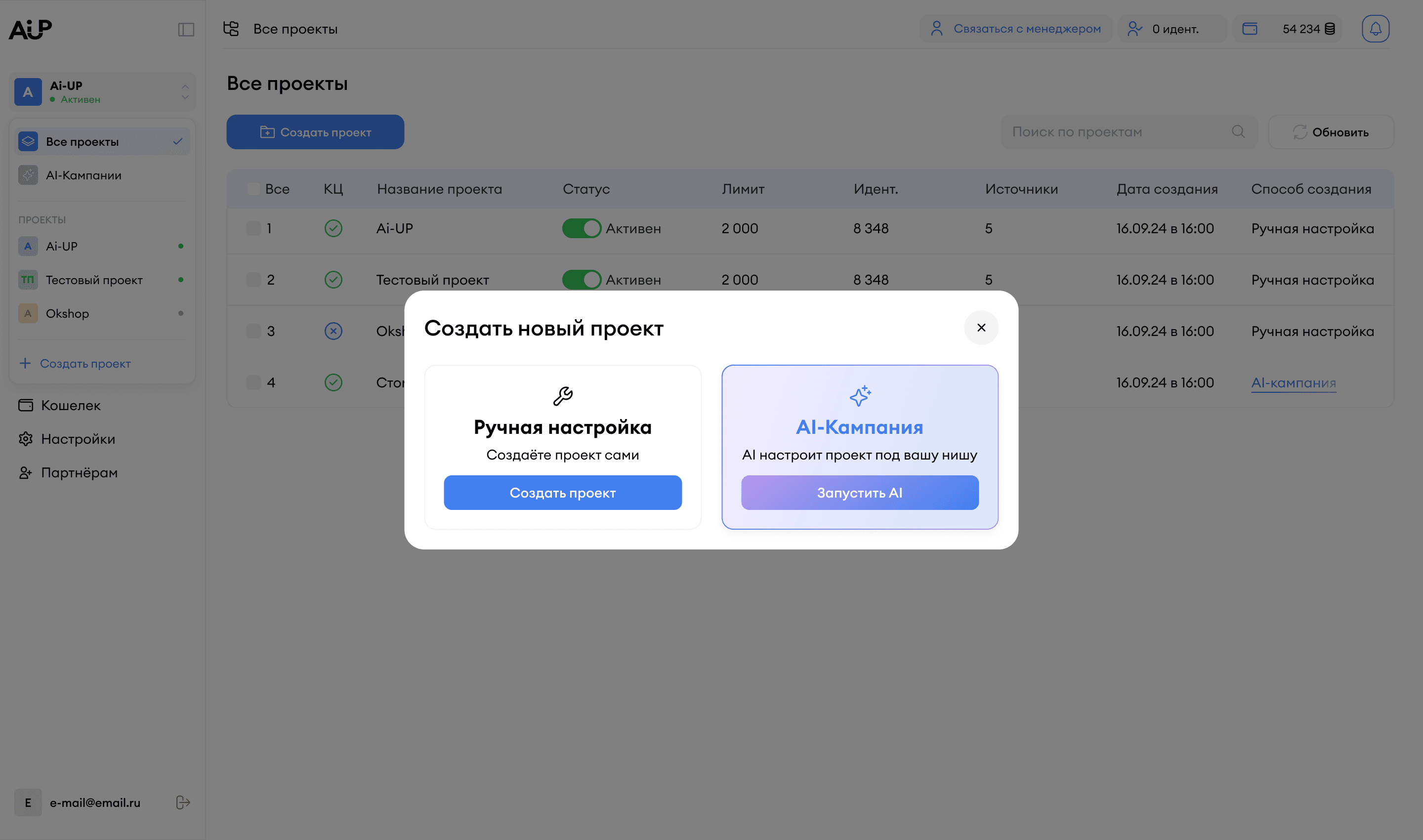 Все проекты -_ поп-ап создания проекта (1).png