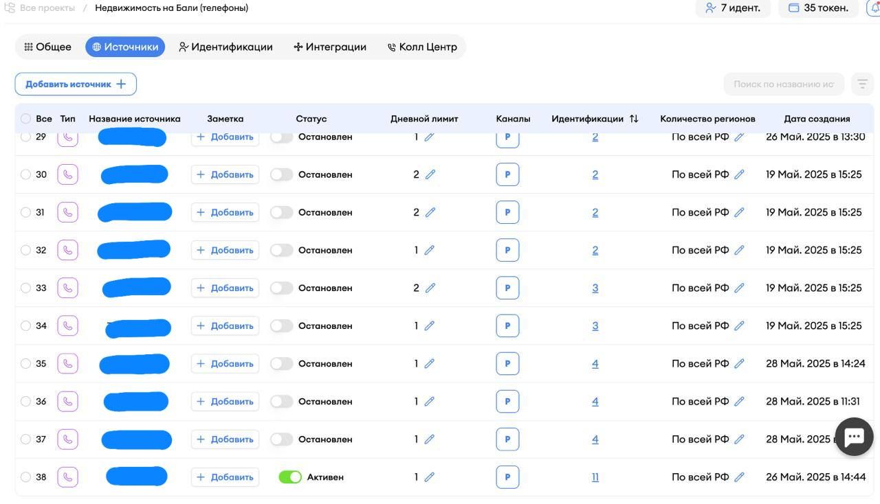 Раздел «Источники» в проекте AI-UP со списком сайтов балийских агентств и застройщиков. Лимит 1 контакт в день на источник.